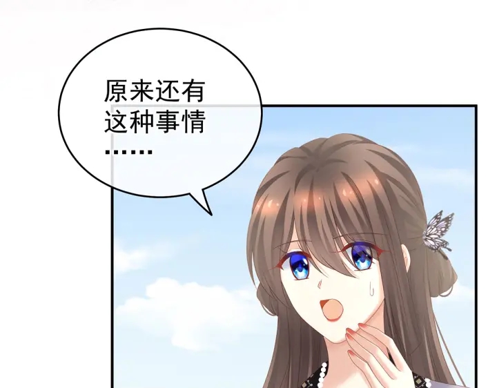 第209话 和亲103
