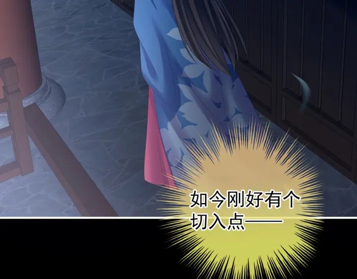 第205话 她不是我的妻主67