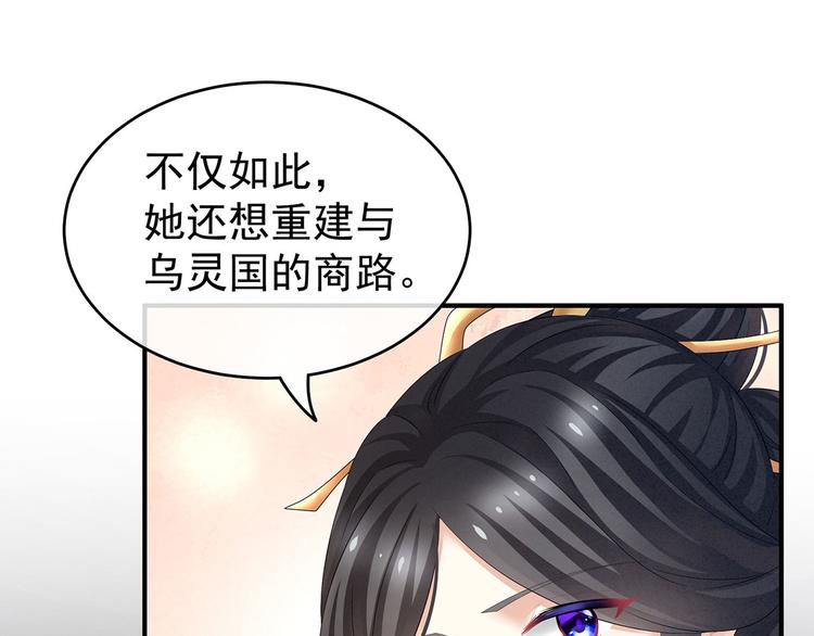 第131话 我要那个男人87