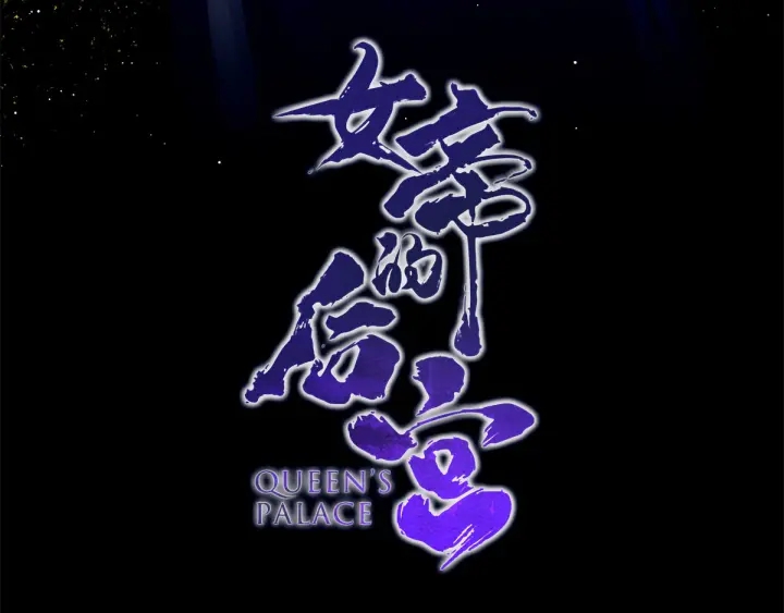 第189话 偷看3