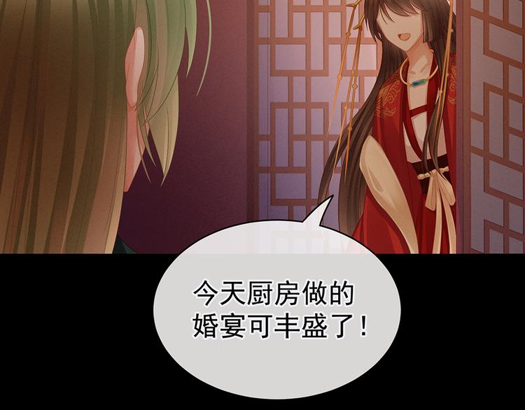 第51话 永结同心31