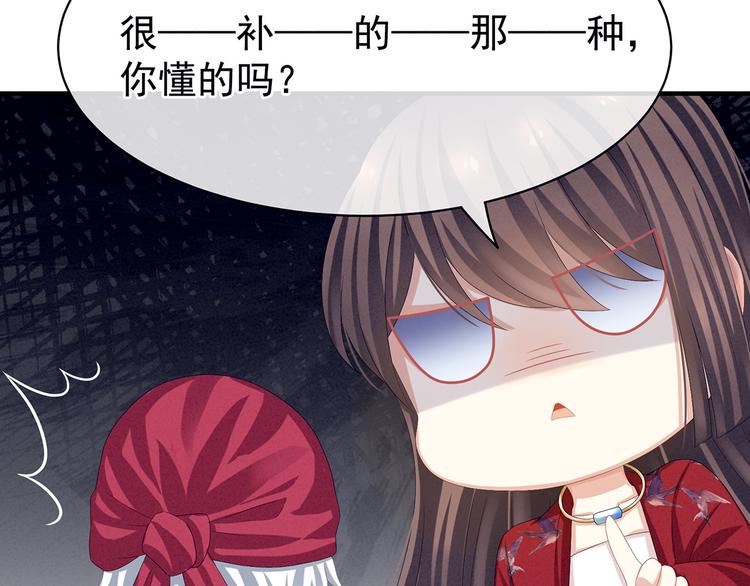 第78话 好好补补身子72