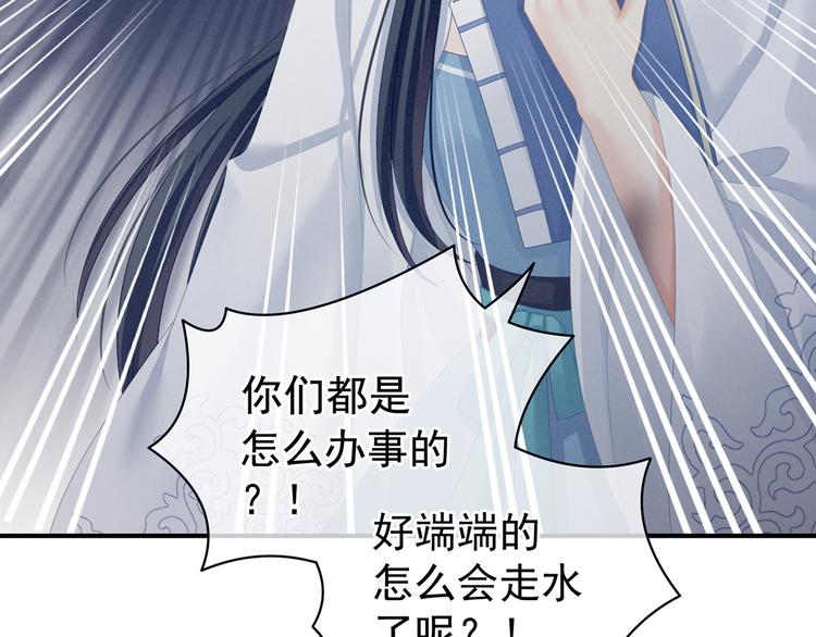 第101话 娶他！132