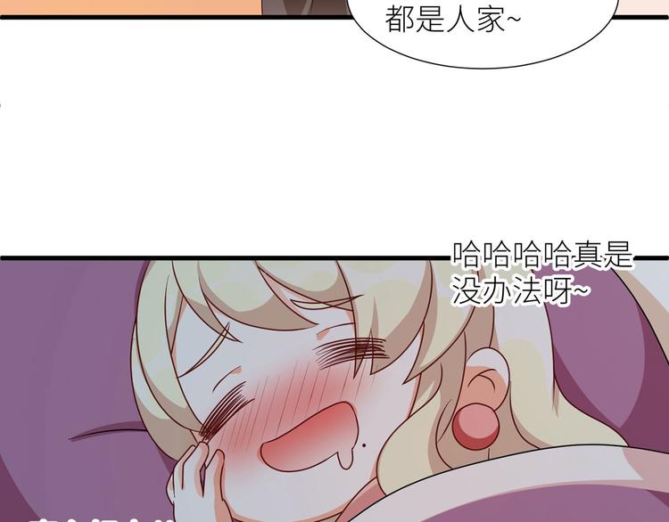 番外 男人们的梦40