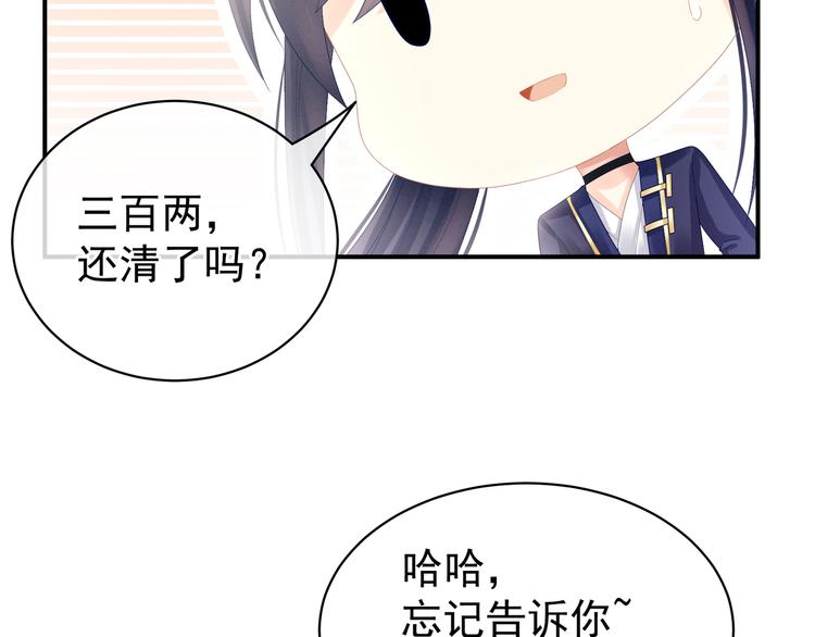 第28话 此生此世，定不负君45