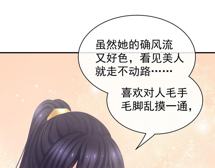 第90话 表白15