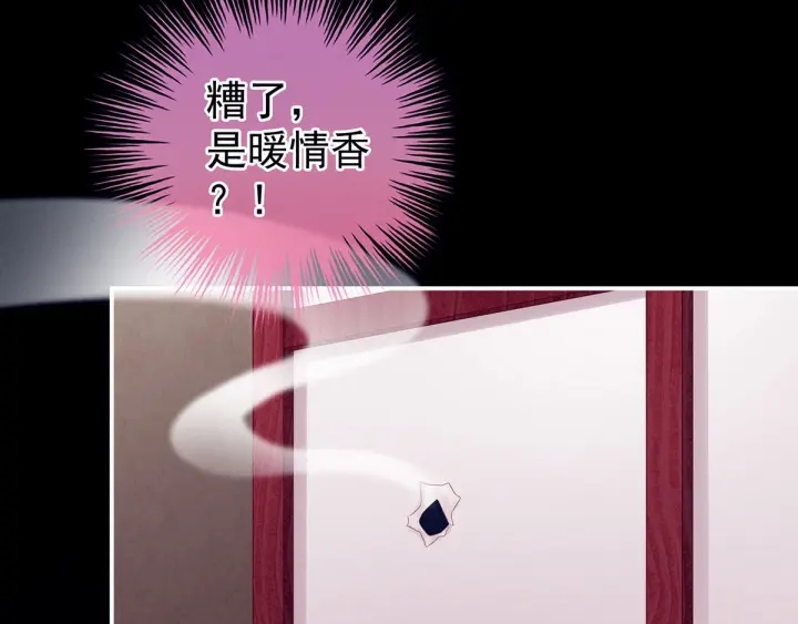 第190话 暖情香120