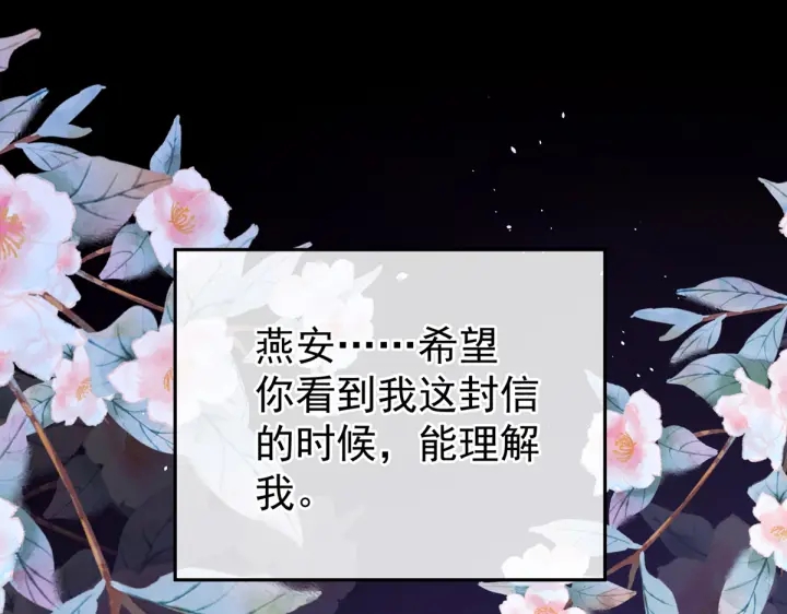 第199话 宁王夫要换人？166