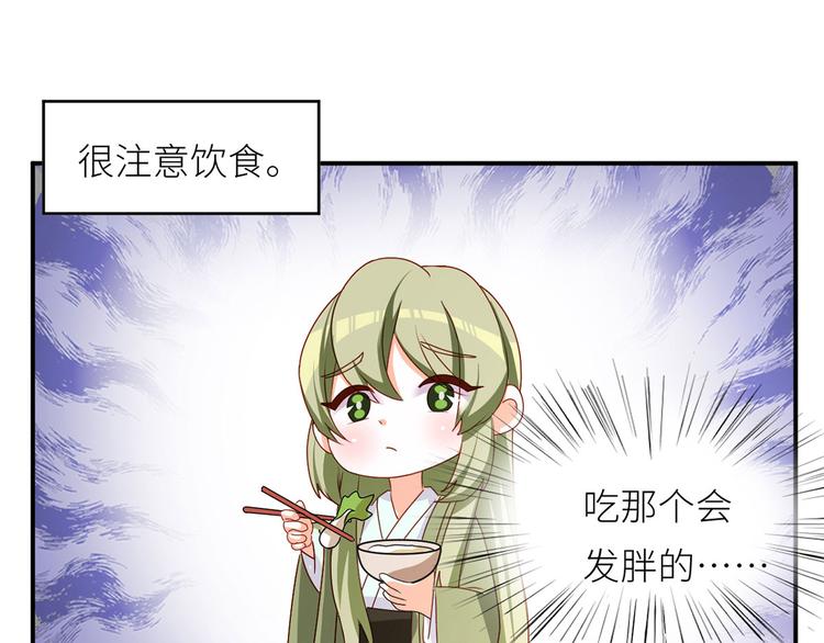 番外 女尊流行图鉴5
