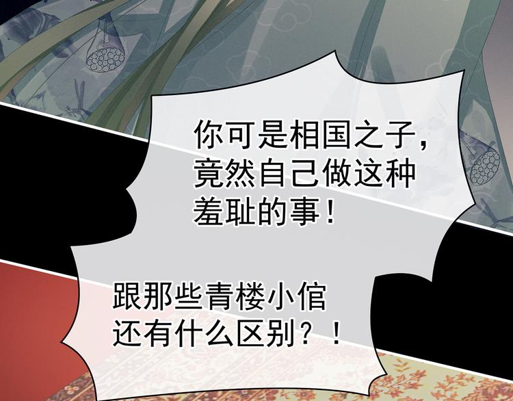第77话 圆房24