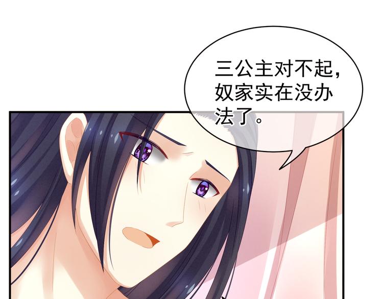 第8话 怀我的孩子10