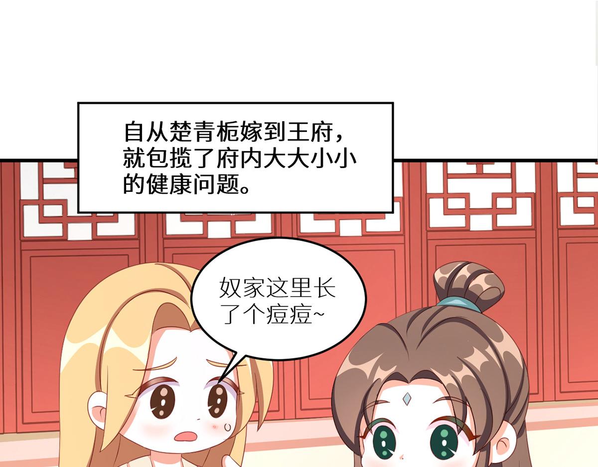 番外 新春小剧场41