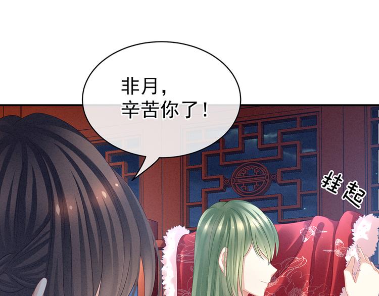 第36话 办正事65