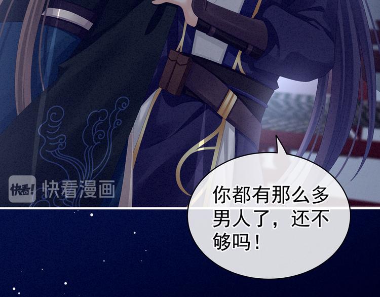 第85话 他的独占欲29