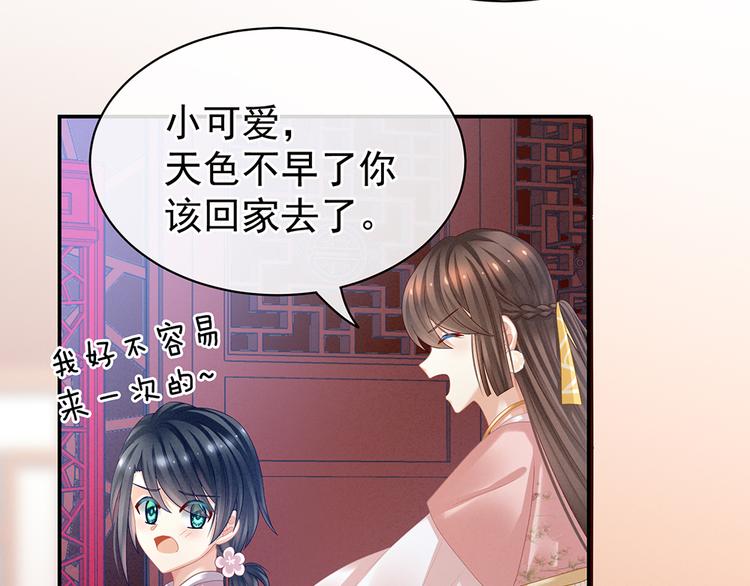 第36话 办正事83