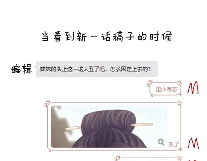 第190话 暖情香127