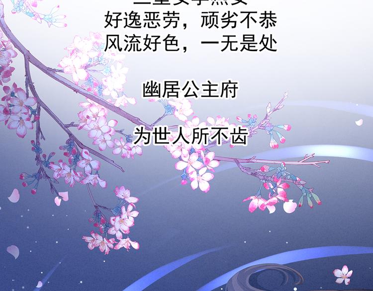 第75话 夏侯非月，跪下！6