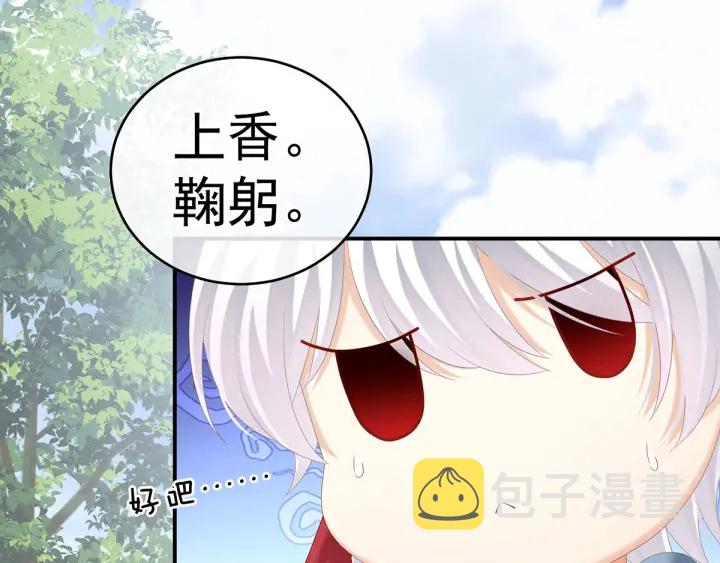 第170话 初吻是奶香味的62