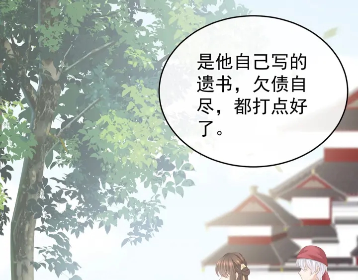 第170话 初吻是奶香味的31