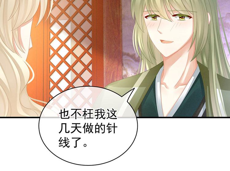 第57话 心机深重的夏侯驸马17