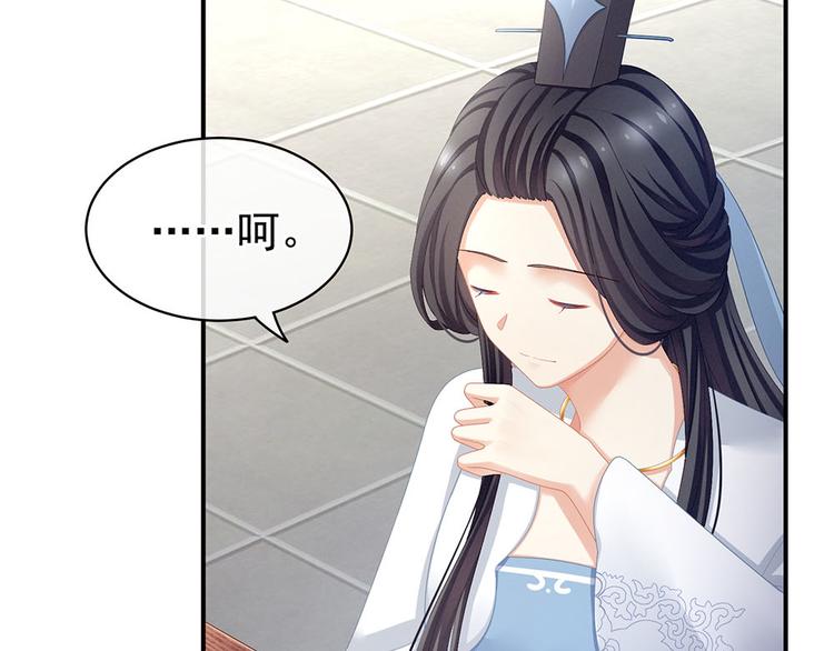 第67话 他已经是我的人了29