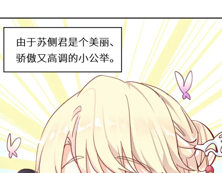 第146话 你的守宫砂呢106
