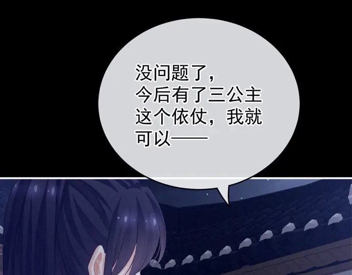 第174话 谁都能爬上你的床？74