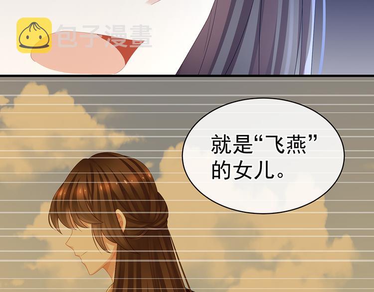 第45话 你们的结合是命中注定32