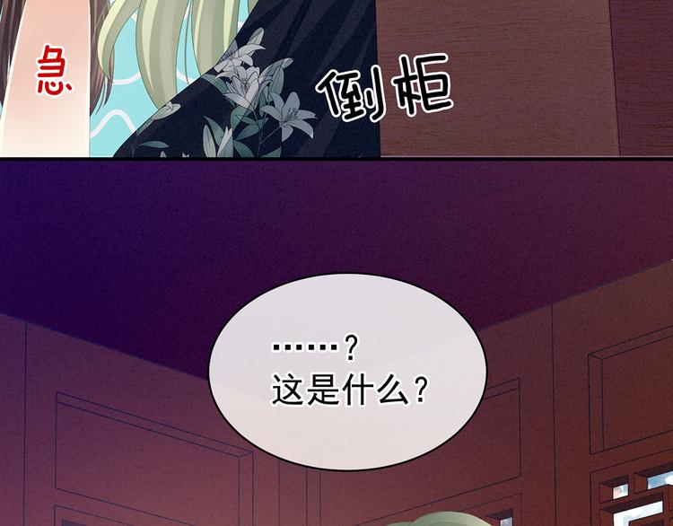 第79话 男人的嫁妆14