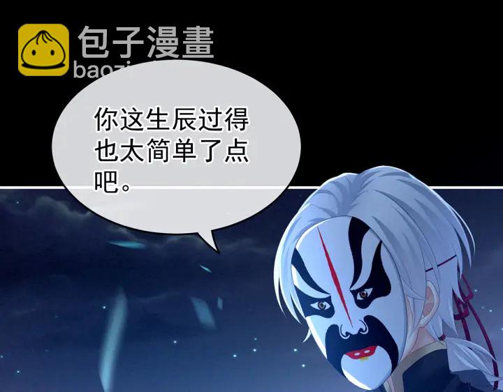 第205话 她不是我的妻主90