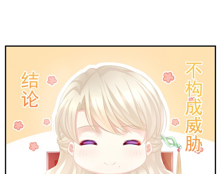 第56话 挑衅29