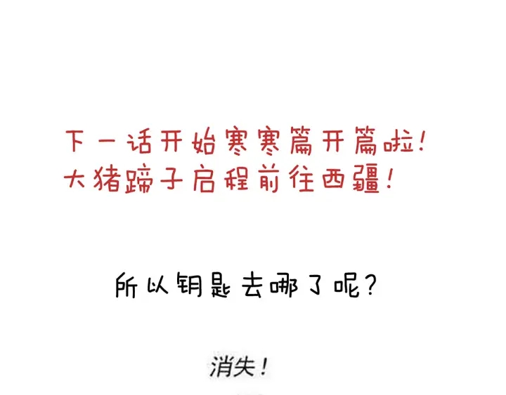第172话 小妖精真会勾引人145
