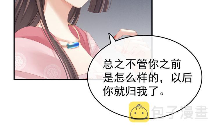 第132话 狐狸精！44