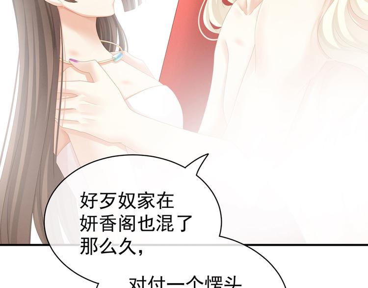 第110话 用我61
