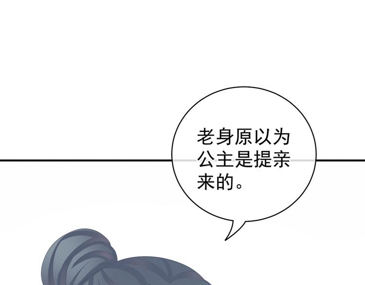 第91话 让我满意，否则……4