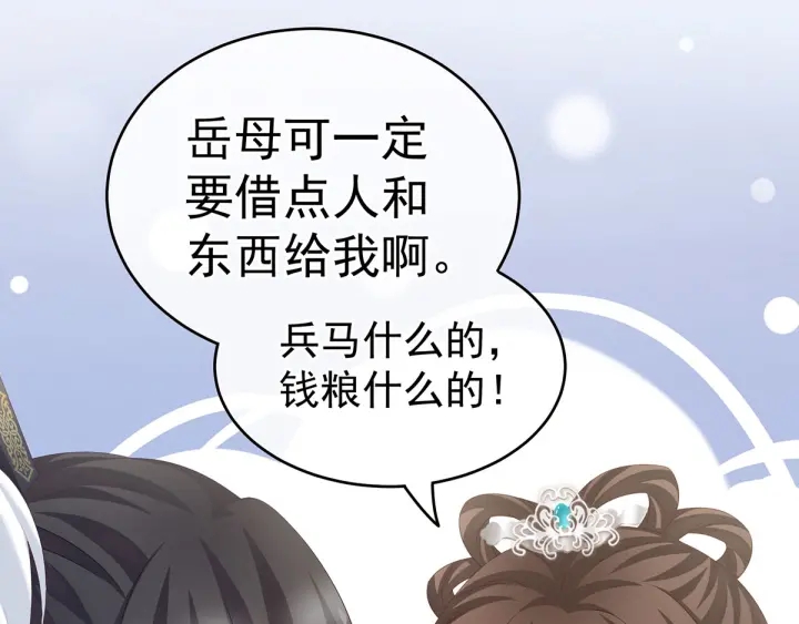第172话 小妖精真会勾引人11