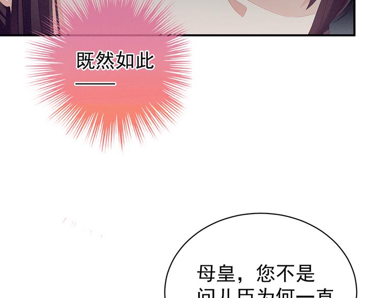 第66话 美人惊鸿舞89