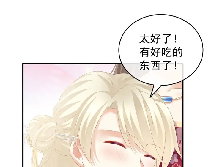 第211话 殿下，太近了47