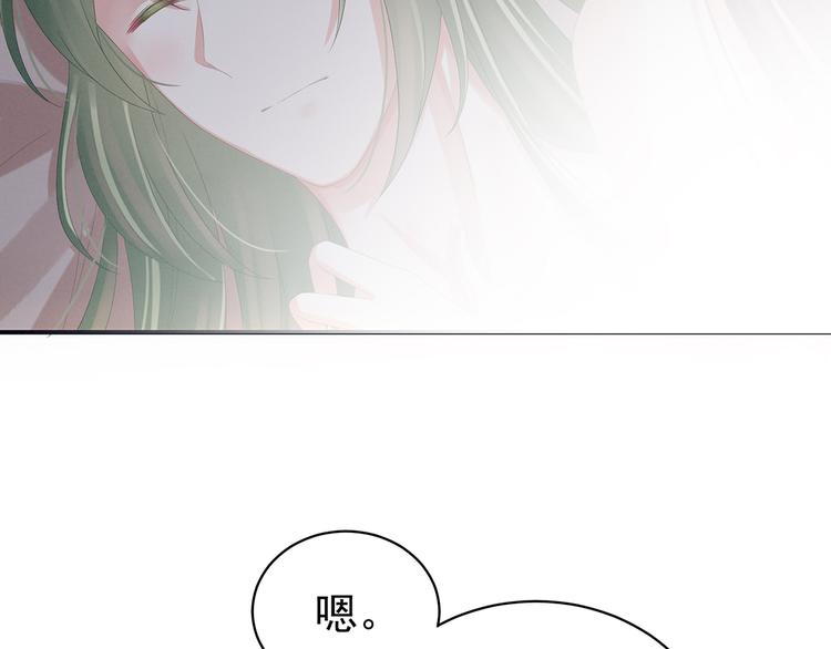 第82话 要保持身材52