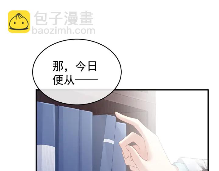 第134话 叫我先生69