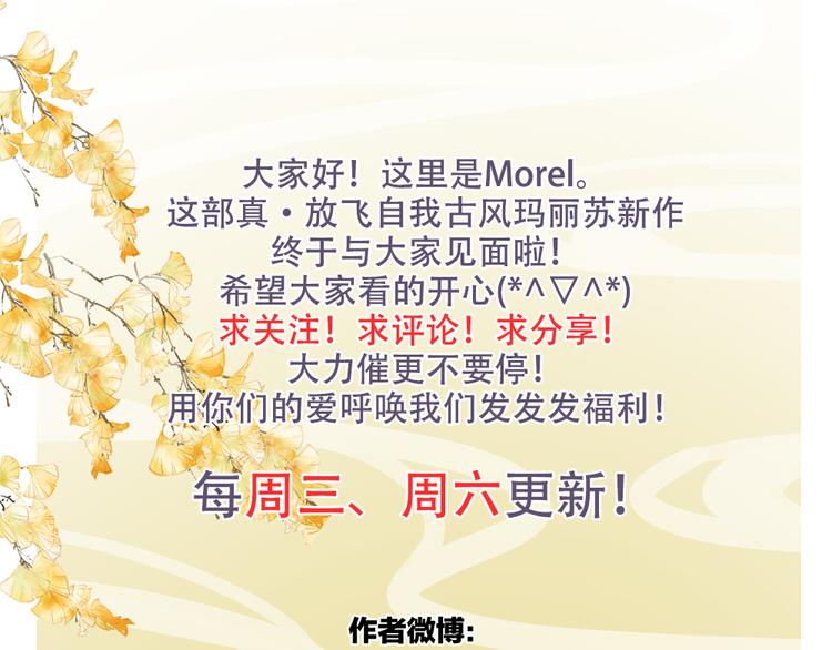 第31话 烈焰红唇77