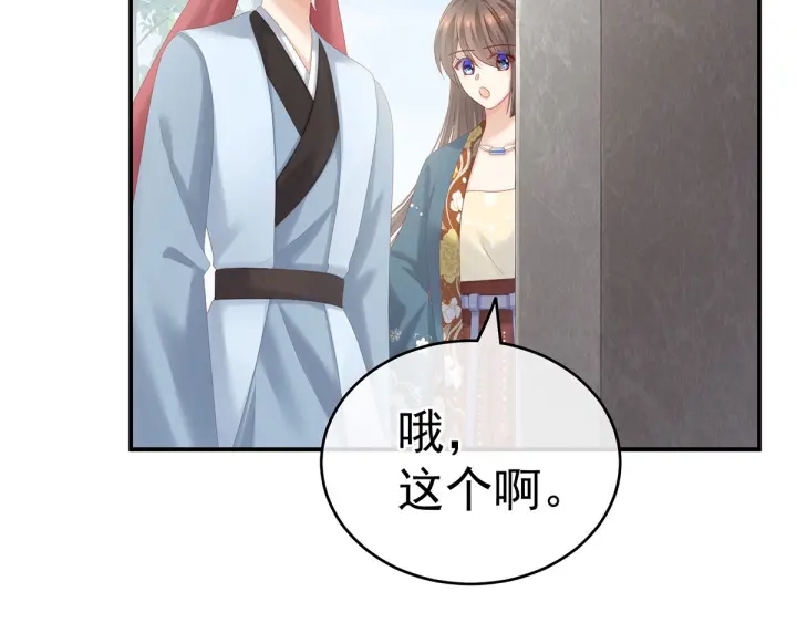 第170话 初吻是奶香味的77