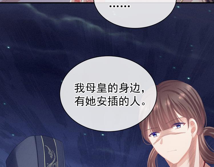 第82话 要保持身材38