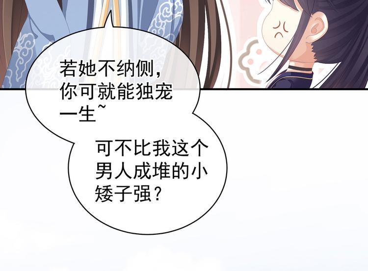 第89话 蓝家小公子15