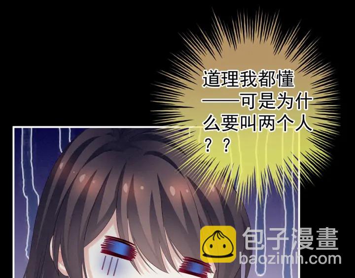 第174话 谁都能爬上你的床？59
