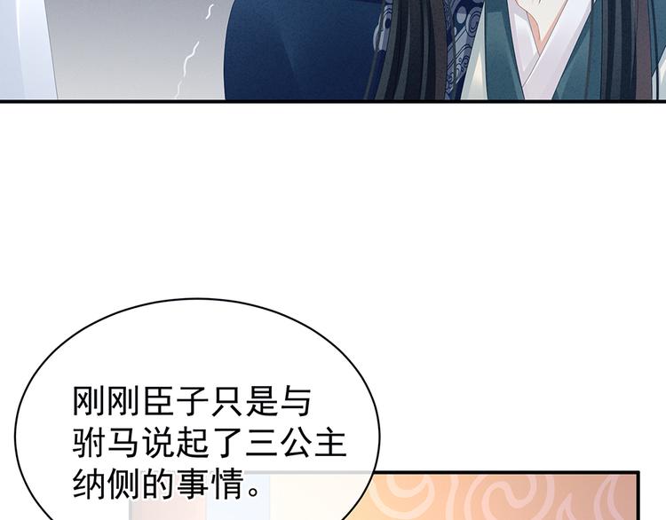 第44话 为爱而活63
