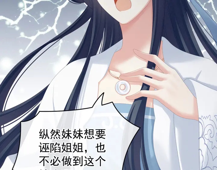 第194话 我到底算什么？20