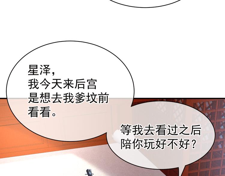 第27话 我要嫁给你！14