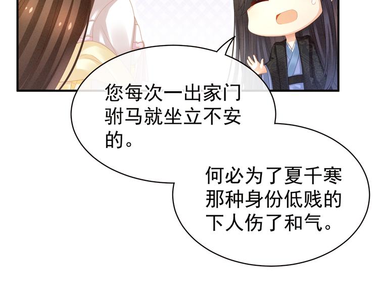 第14话 别动手动脚的60