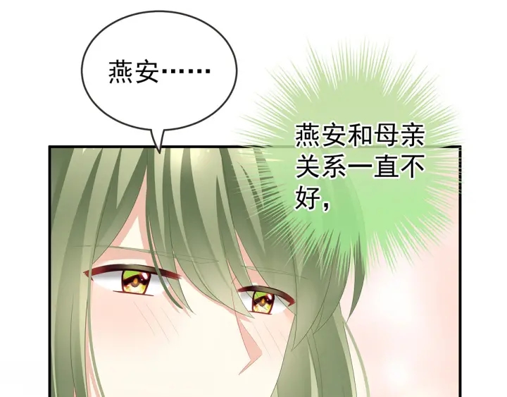 第146话 你的守宫砂呢42